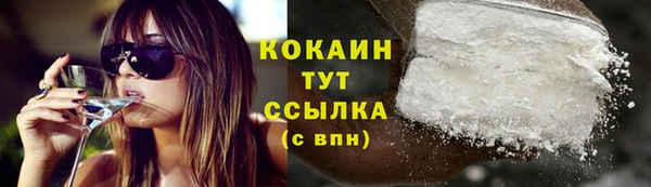 кокаин VHQ Арсеньев