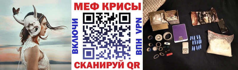 купить Мытищи МЯУ-МЯУ кристаллы