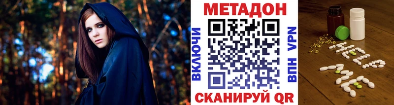 МЕТАДОН methadone Мытищи